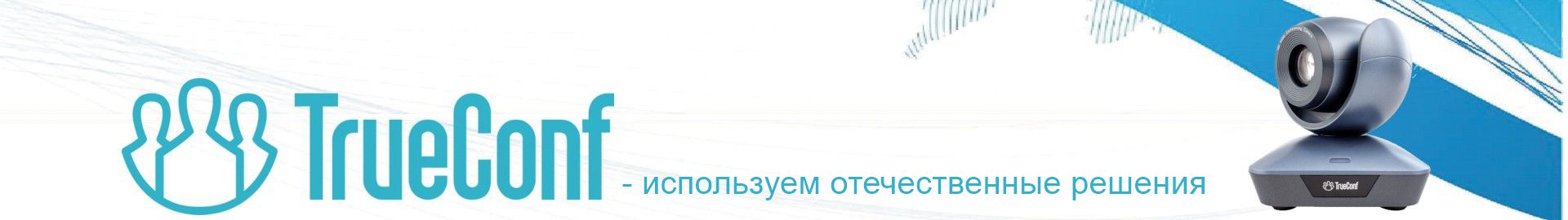 Мы используем отечественную платформу Мы используем отечественную платформу
